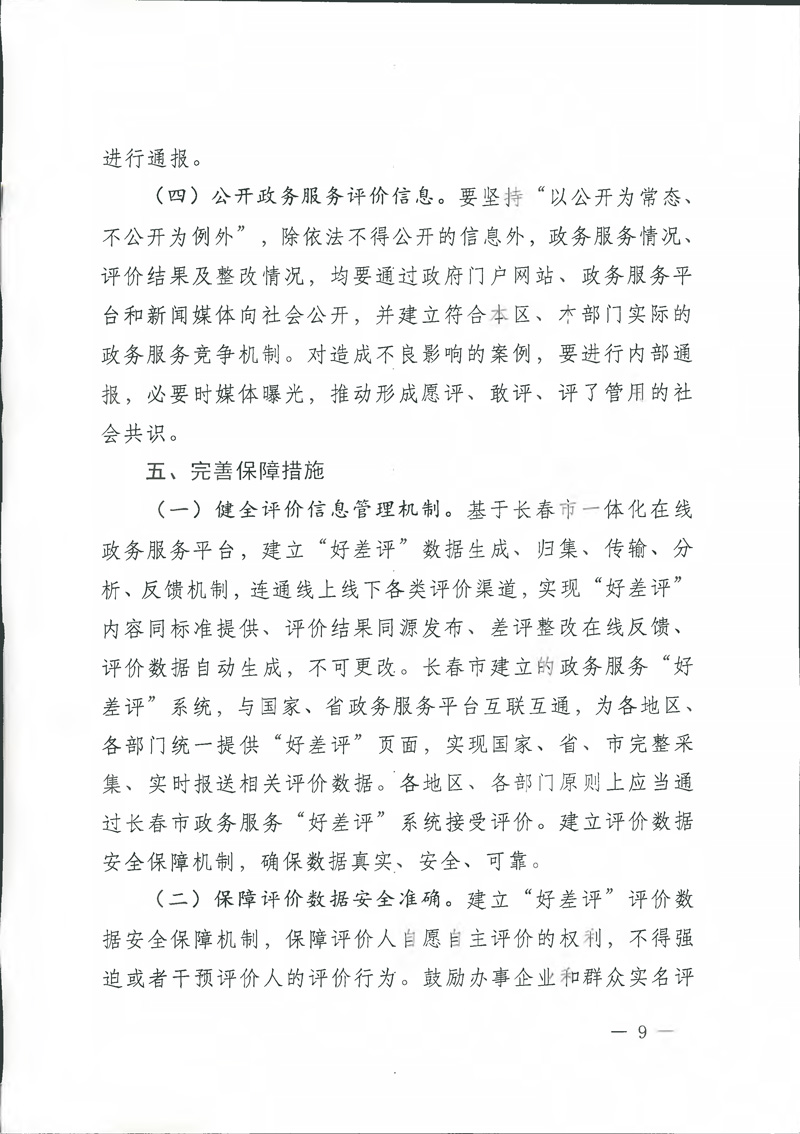J9国际厅(中国)-官方网站